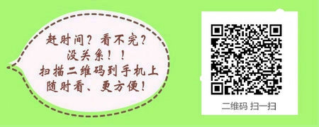 2017年西藏医师资格考试报名时间∣入口