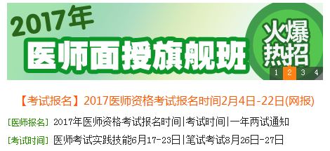 国家医学考试网中域医考吧的网址