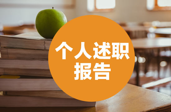 医院外科主治医师述职报告