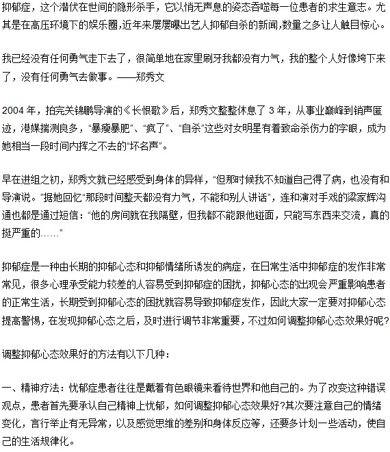 抑郁症患者如何调节心态，面对生活如何才能走出阴霾困扰