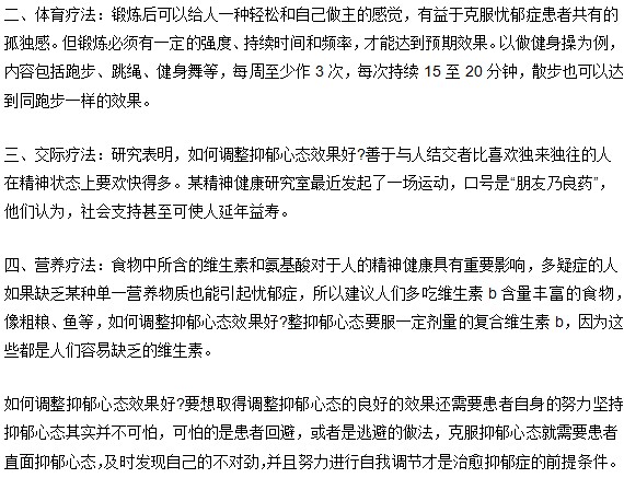 抑郁症患者如何调节心态，面对生活如何才能走出阴霾困扰