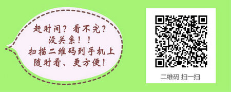 2017年中医皮肤与性病主治医师考试大纲