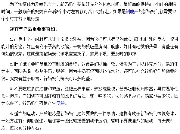 产后如何护理才能避免出现产后虚脱的症状