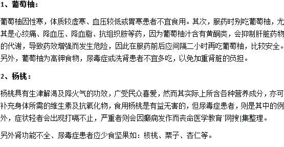 尿毒症患者哪些水果不能多吃