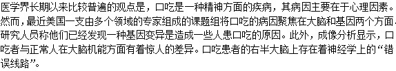 经常与口吃患者接触我也会边口吃吗？