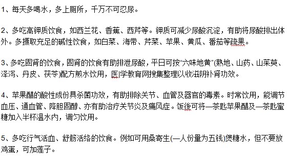 哪些食物是痛风患者应该经常食用的？