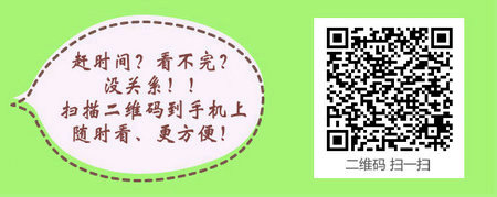 2017年放射医学主治医师考试大纲pdf下载（专业代码344）