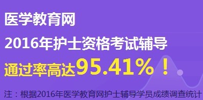 2017年张家口市护士资格考试辅导培训班网络视频讲座等您报名