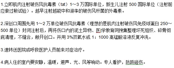 这些破伤风急救护理知识你知多少？