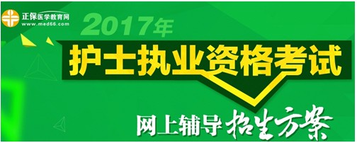 2017年广西百色市护士资格考试辅导培训班招生火爆，学员心声展示