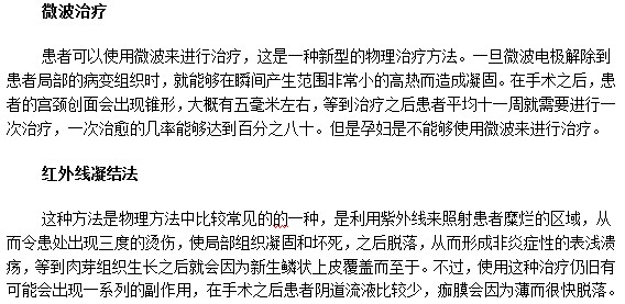 宫颈糜烂有彻底治愈的可能性吗？