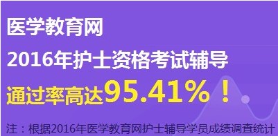 陇南市2017年国家护士资格证考试辅导培训班网络视频讲座等您报名