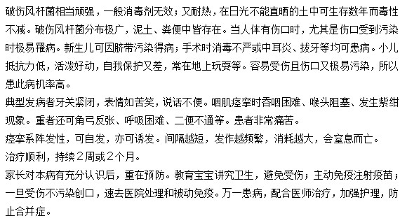 如何在家中自己检测是否患上了破伤风？