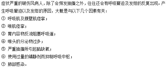 破伤风患者为什么会出现呼吸窘迫的现象？