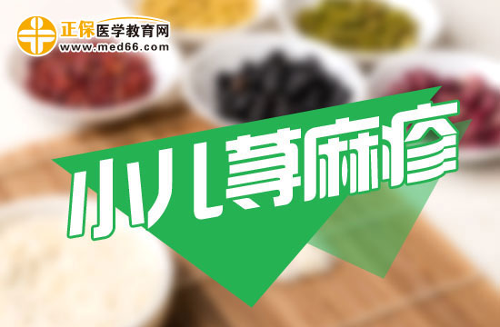 小儿荨麻疹