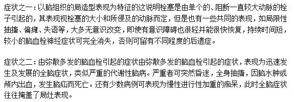 脑血栓患者常见的两大症状