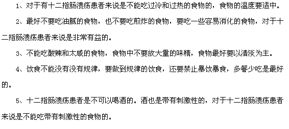 十二指肠溃疡患者能吃油腻的食物吗？