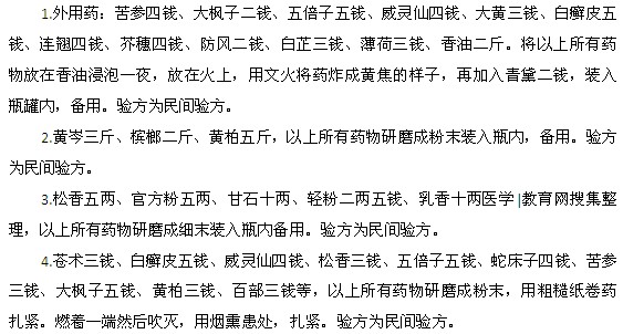 湿疹的有效治疗方法都有哪些？