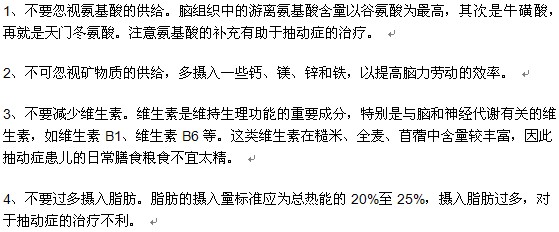 小儿多动症患者有哪些饮食护理规则