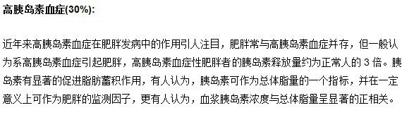 肥胖症越来越多！真的是吃得多引起的？