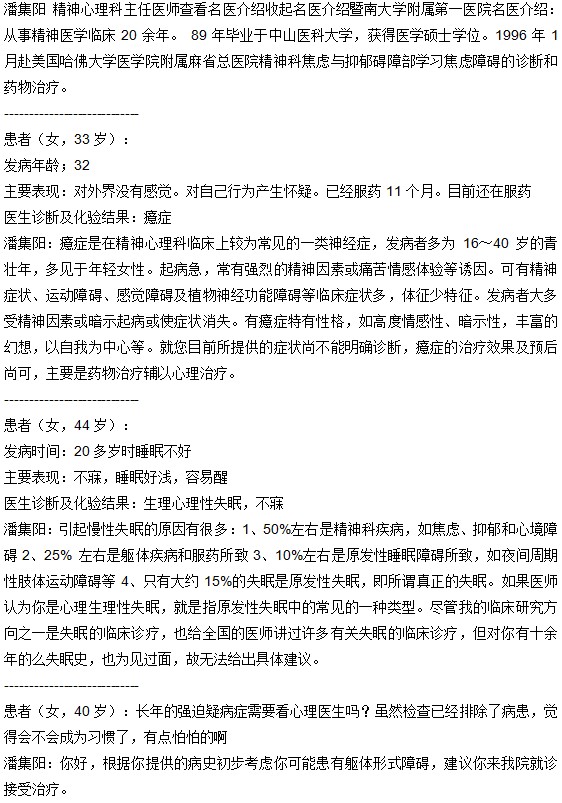 暨南第一医院心理专家谈抑郁症如何压力缓解与合理宣泄