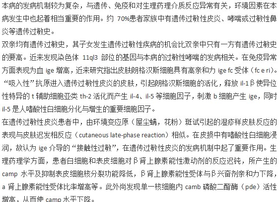 你了解为什么会产生遗传过敏性皮炎这种病症吗？