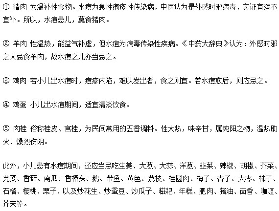 小儿得了水痘怕留疤事无禁忌要知晓