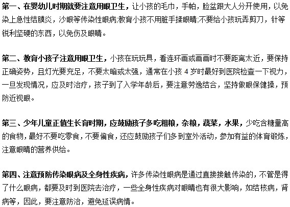 爸爸妈妈请注意您的孩子要预防弱视