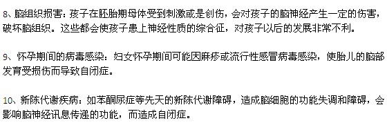 自闭症发作的十大诱因包括哪些？