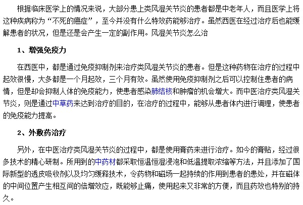 有哪些方法可以帮助大家远离类风湿关节炎的困扰