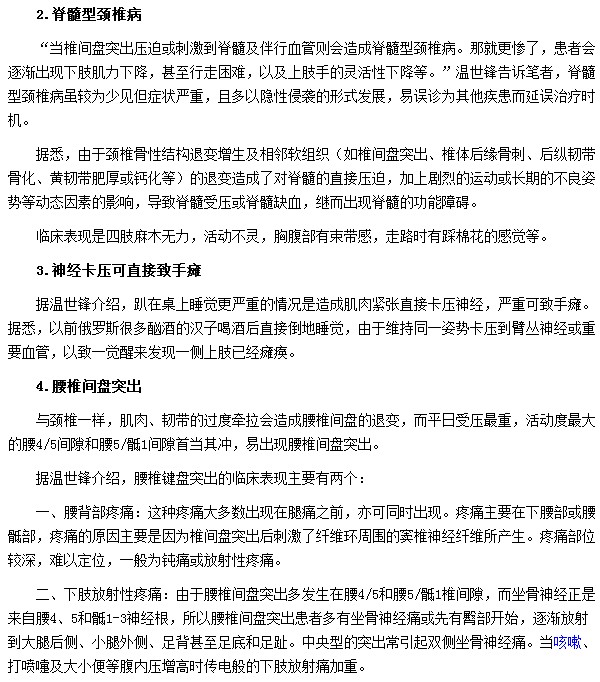 午休趴在桌上休息会对颈椎造成哪些严重的后果