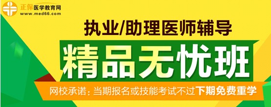 南宁市2017年执业医师考试辅导精品无忧班火爆热招