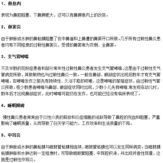 不要轻视鼻炎！严重时可能会导致以下并发症