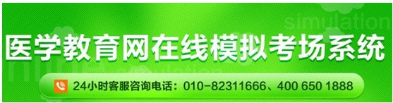 陕西铜川市2017年国家护士执业资格考试网上视频讲座培训辅导班招生中，在线模考免费测试！