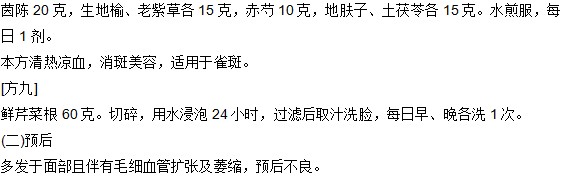 雀斑的治疗方法有哪些？