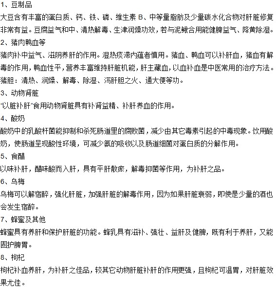 肝硬化患者的饮食方面有哪些注意事项？