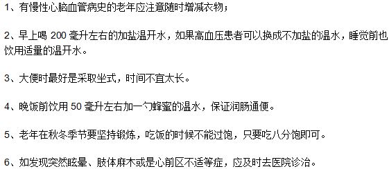 中老年人如何有效的预防脑血栓？