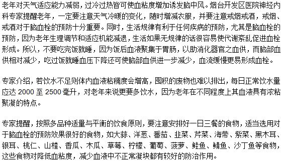 中老年人容易患上脑血栓这种疾病的原因是什么？