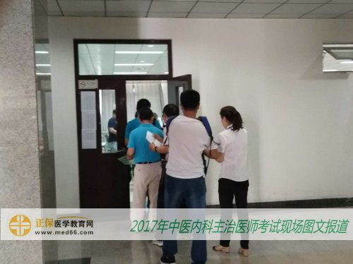 2017年中医内科主治医师考试5月27日正式开始(图文报道)
