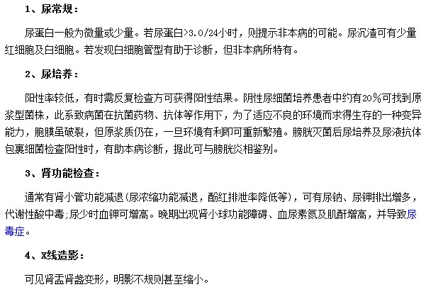 这四项检查是诊断肾炎少不了的常规检查