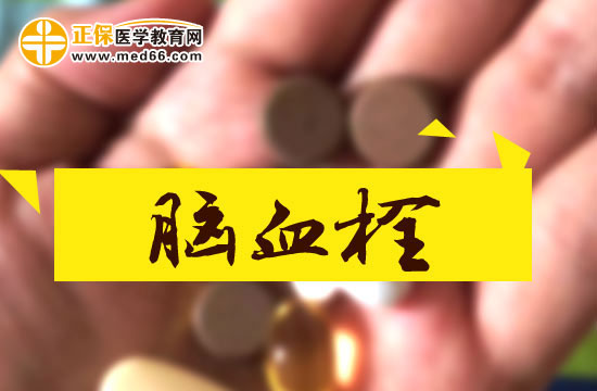 脑血栓会带来哪些并发症