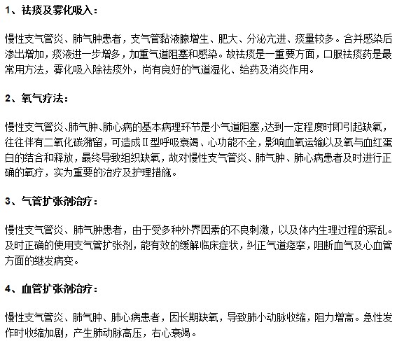 临床上治疗肺气肿见效快的方法有哪些