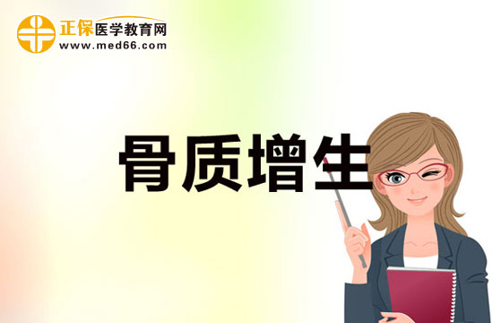 腰椎骨质增生腰椎不同时期的症状分别表现为什么？