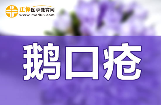 宝宝患上鹅口疮该怎么办