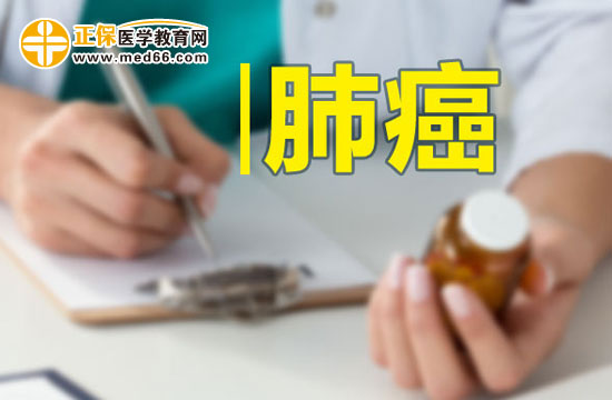 小细胞肺癌的治疗原则