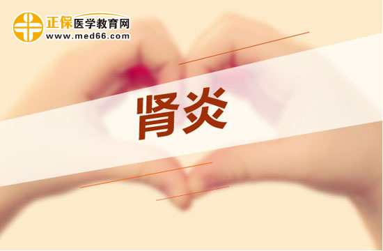 急性肾炎患者饮食应遵守的四项原则