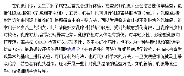 临床上如何对乳腺癌患者进行检查？