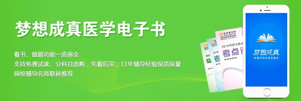 执业药师软件