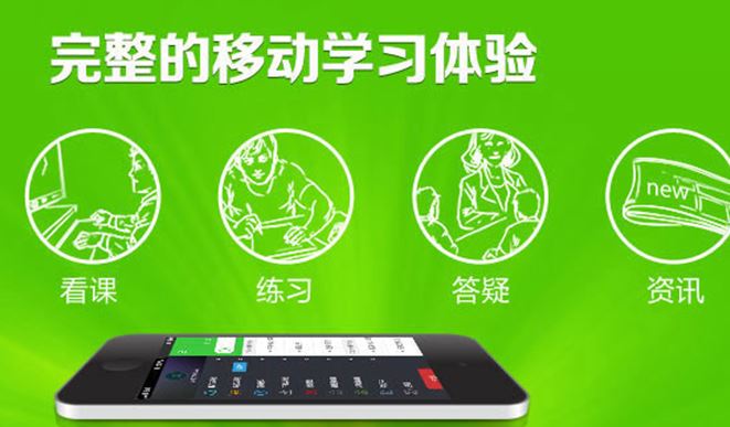 执业药师课程应用