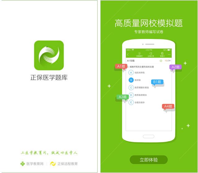 药师掌上应用汇